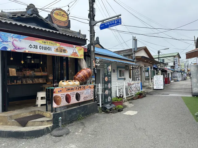Abai Village in Sokcho