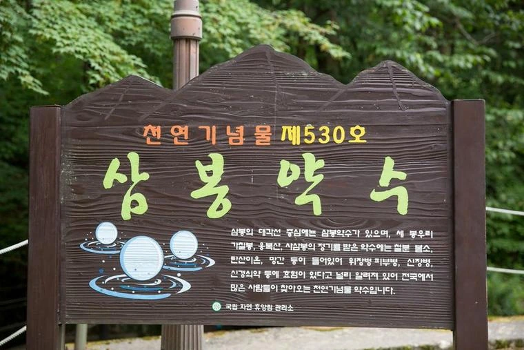 Sambong National Recreational Forest