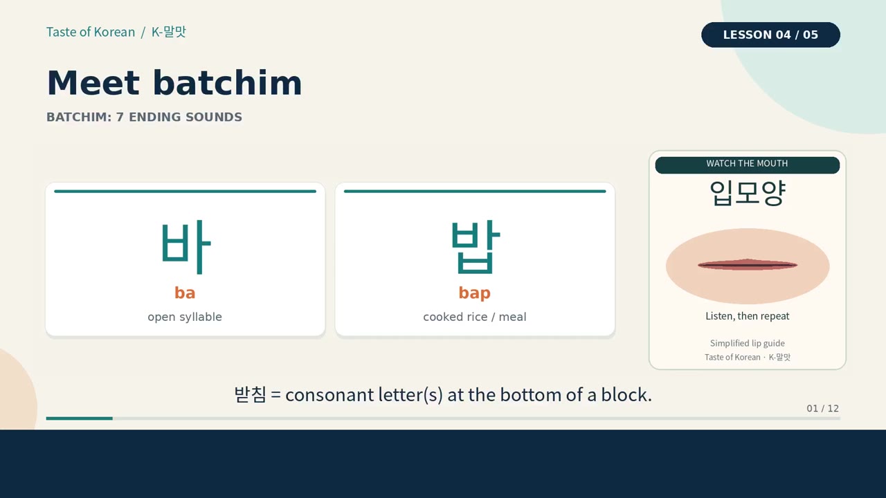 Taste of Korean — 认识收音