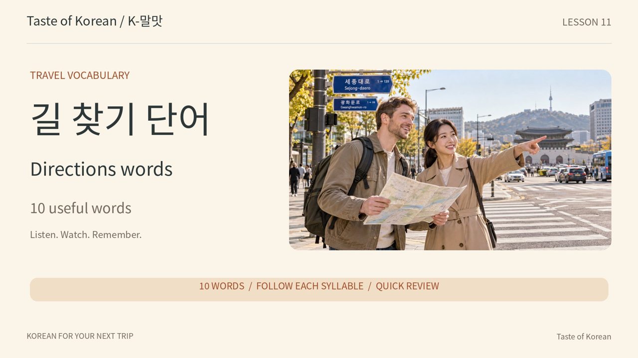 Taste of Korean — Directions words