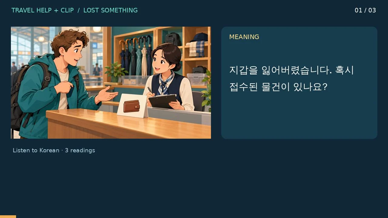 Report a missing item
