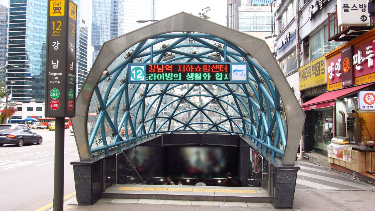 Gangnam — street